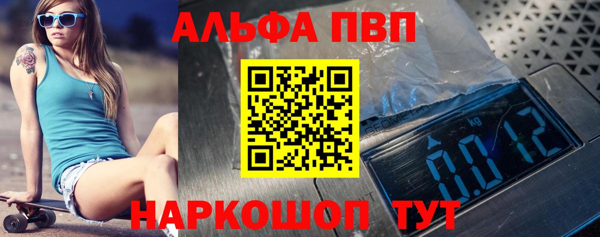 Альфа ПВП СК КРИС  Вход с VPN  Городец  Alpha PVP кристаллы  APVP мука 