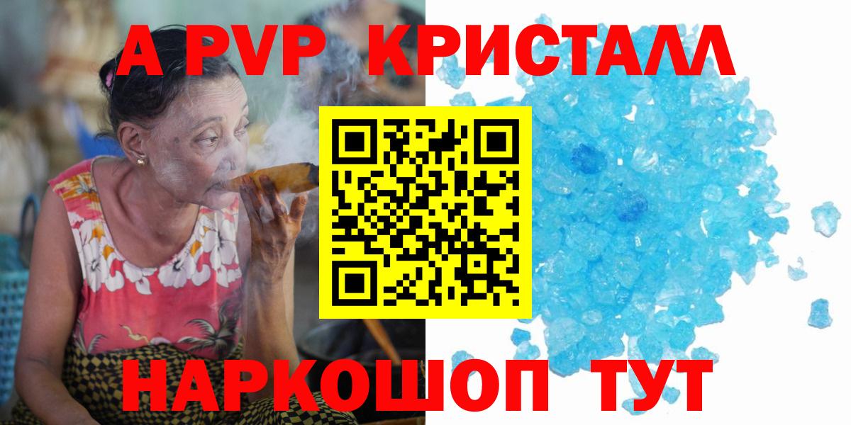 Alpha-PVP СК Городец