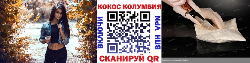 Cocaine Колумбийский Городец