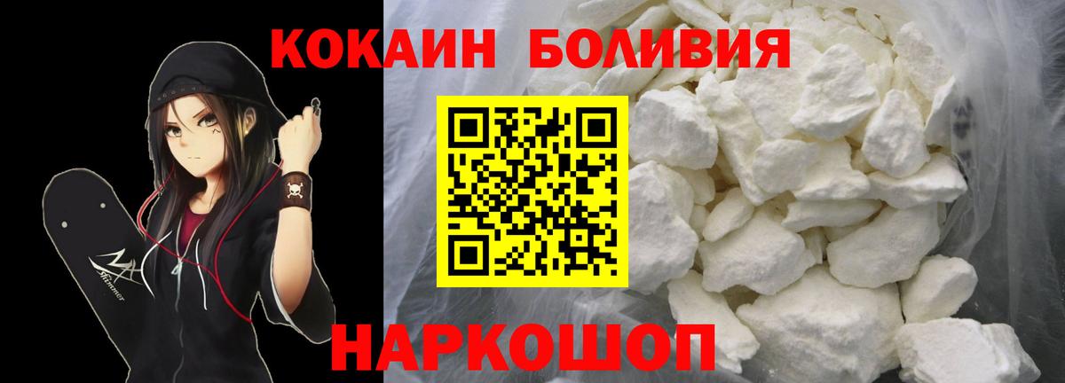 Городец  COCAIN 98%  КОКАИН Columbia  Вход с VPN 