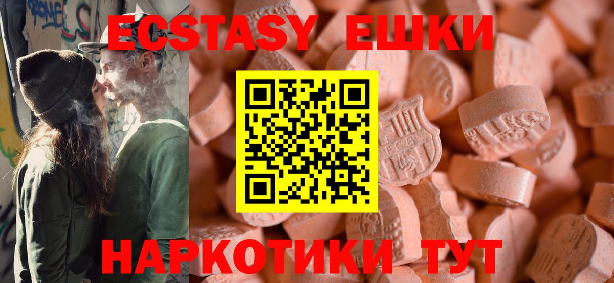ЭКСТАЗИ 280 MDMA Городец