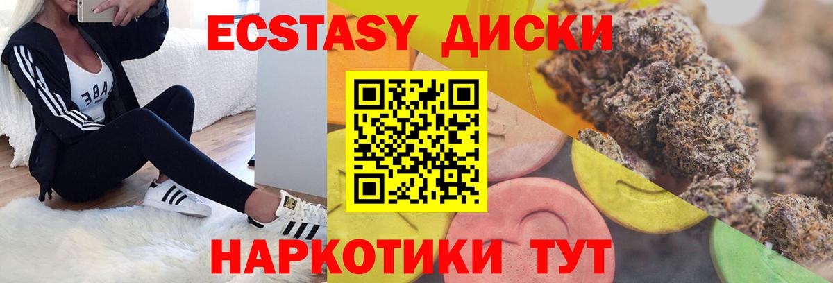 Ecstasy круглые  Экстази таблы  Ecstasy  Городец  Вход с VPN 