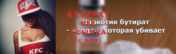 спайс Бронницы