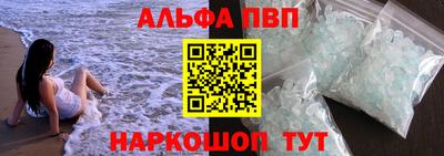 ALPHA-PVP Нальчик