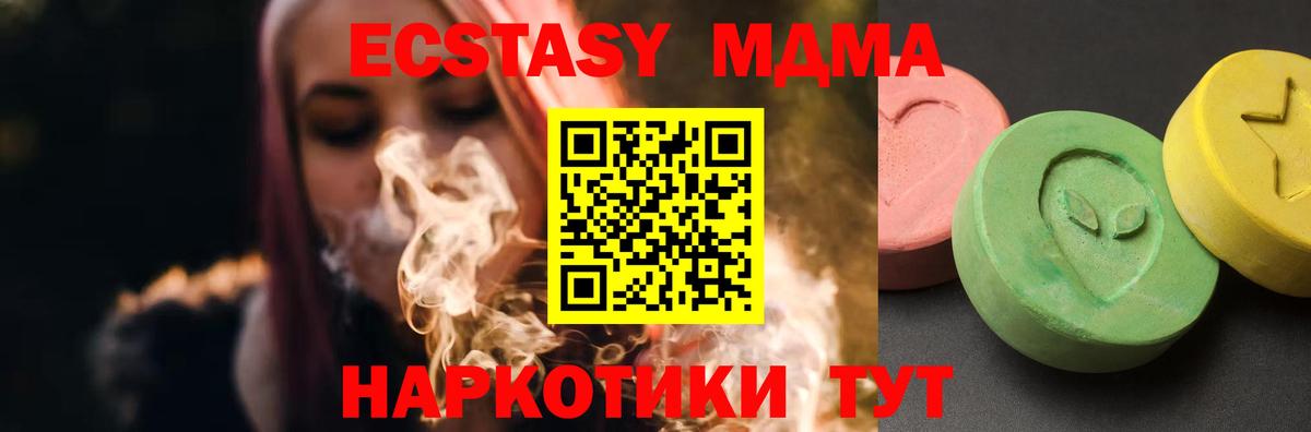 MDMA  МДМА crystal  Городец  Вход с VPN  MDMA кристаллы 