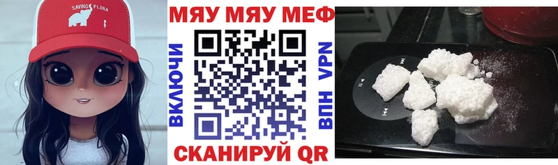 МЕФ VHQ  Городец 