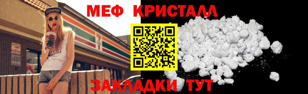 МЯУ-МЯУ 4 MMC  Вход с VPN  МЕФ  Меф мука  МЯУ-МЯУ  Городец 
