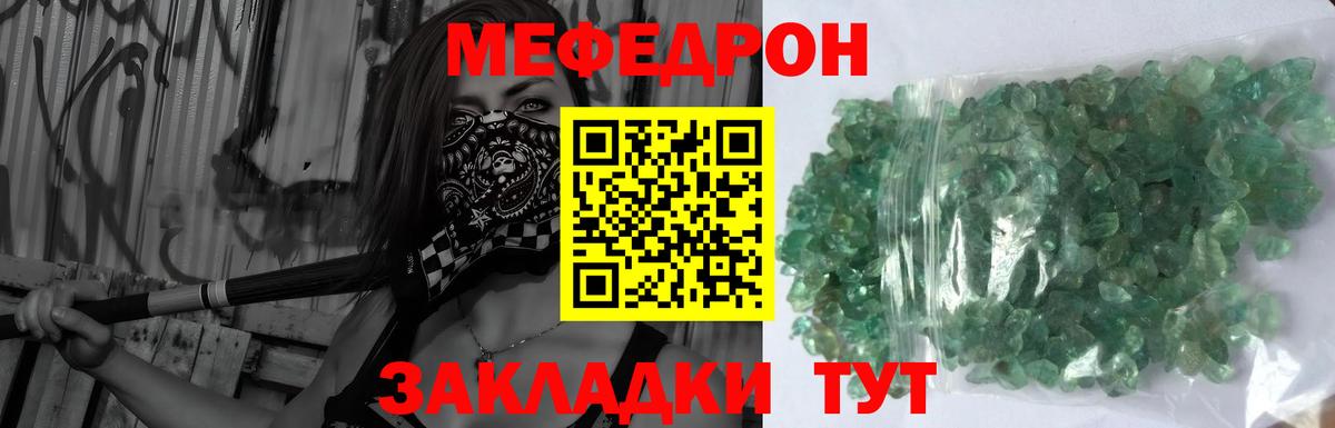 Меф мука Городец