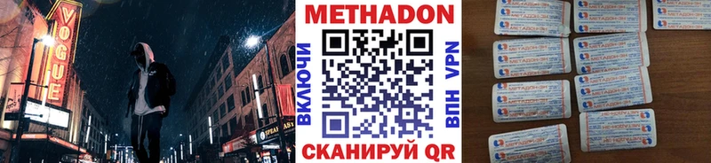 продажа наркотиков  Городец  МЕТАДОН белоснежный 
