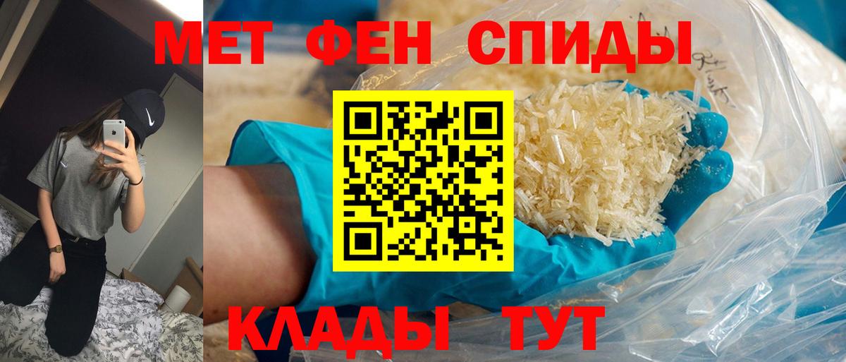 Первитин кристалл Городец