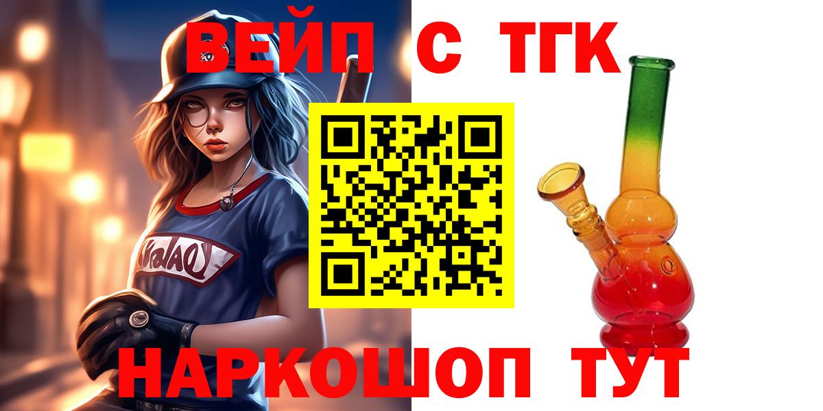 Городец  ТГК THC oil  ТГК вейп с тгк  Вход с VPN 